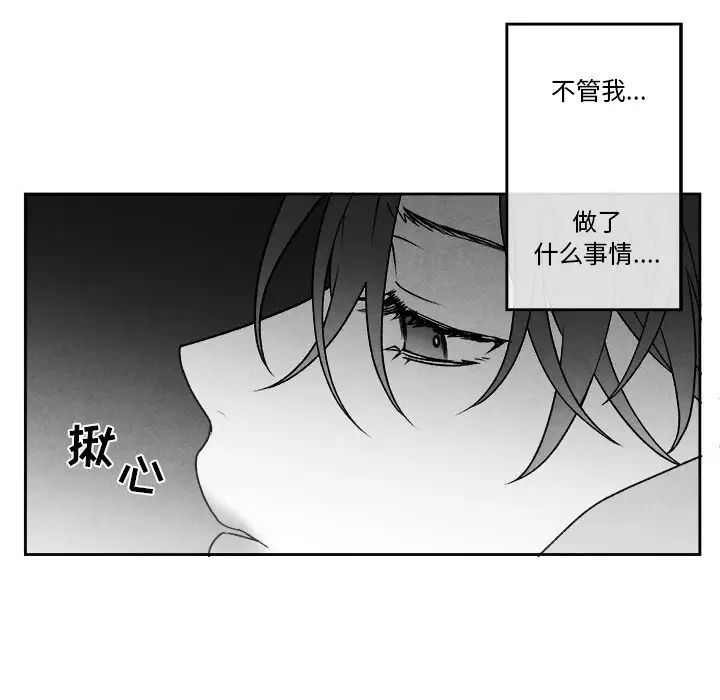 墓誌铭第43话