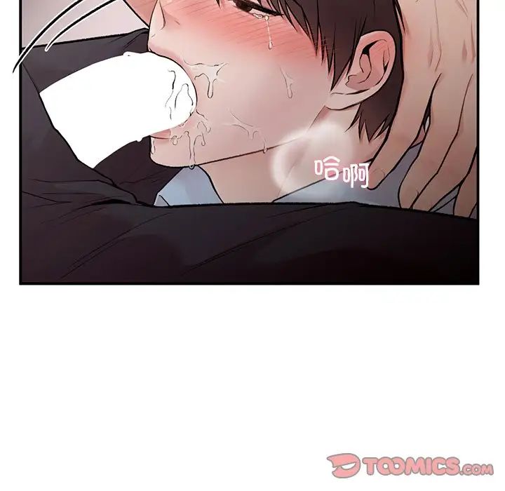 让我一见钟情的他第8话