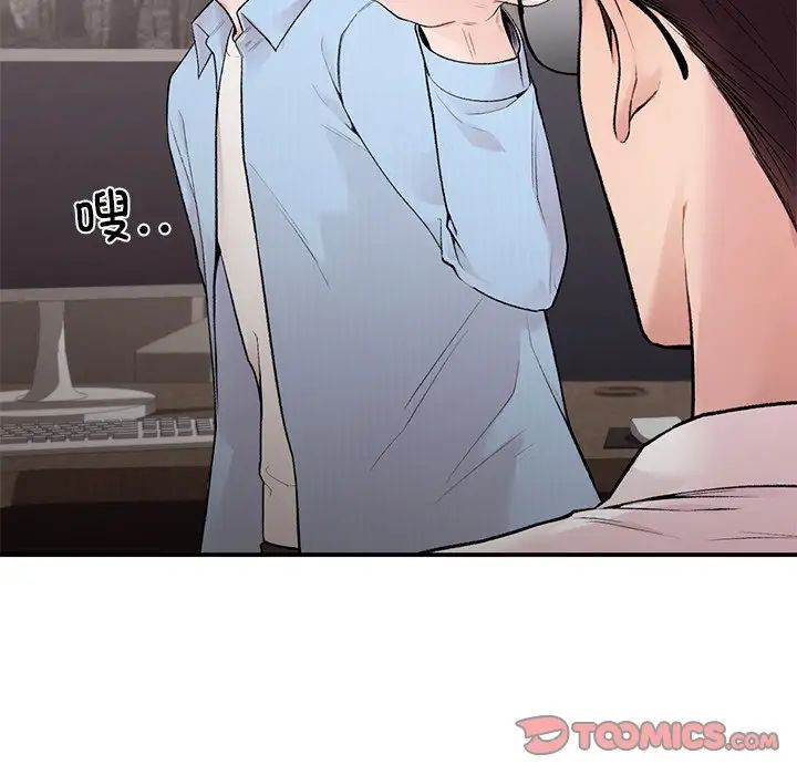 让我一见钟情的他第8话