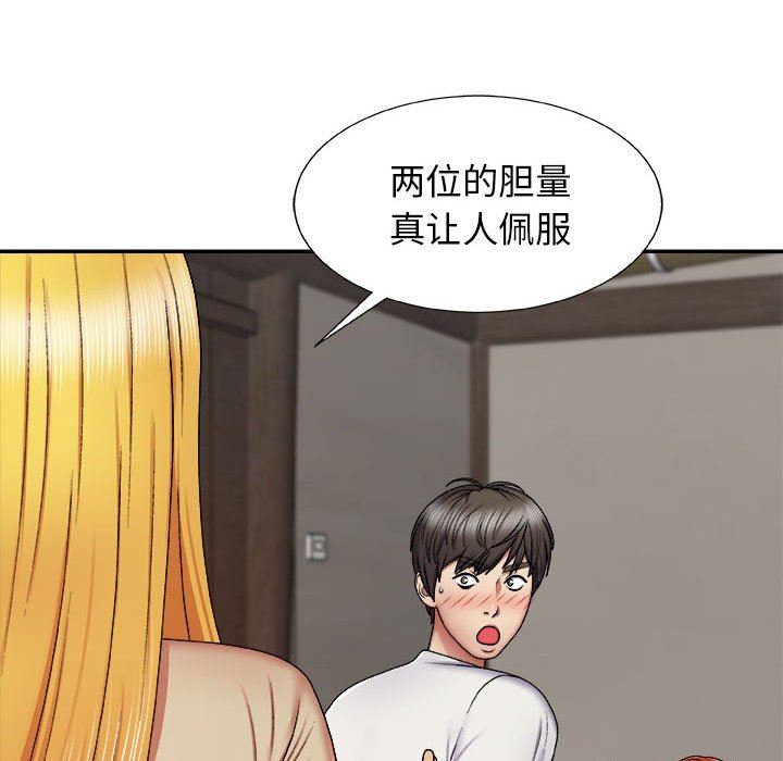 我體內的神君第6話