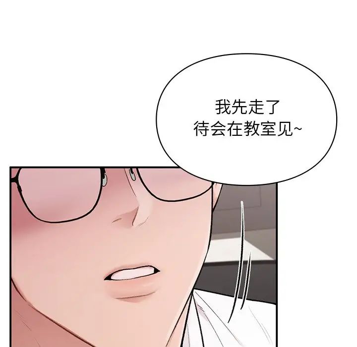 让我一见钟情的他第8话