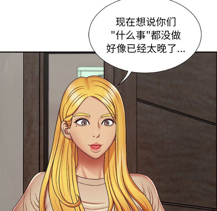 我體內的神君第6話