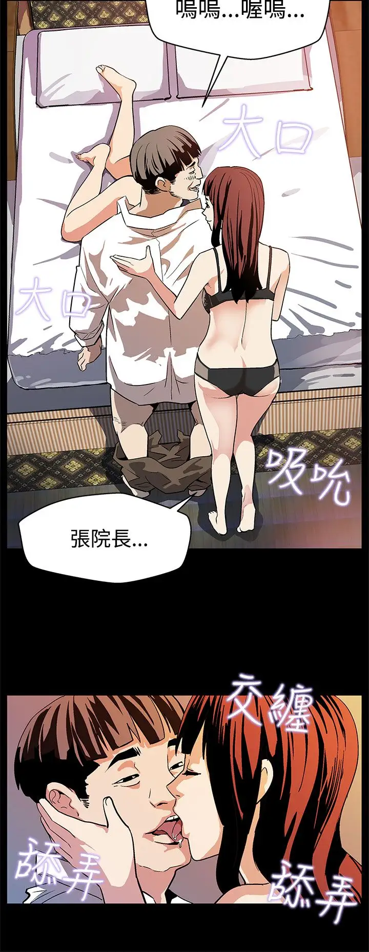 Momcafe第17话-羞耻的舌马杀鸡