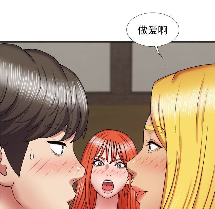 我體內的神君第6話