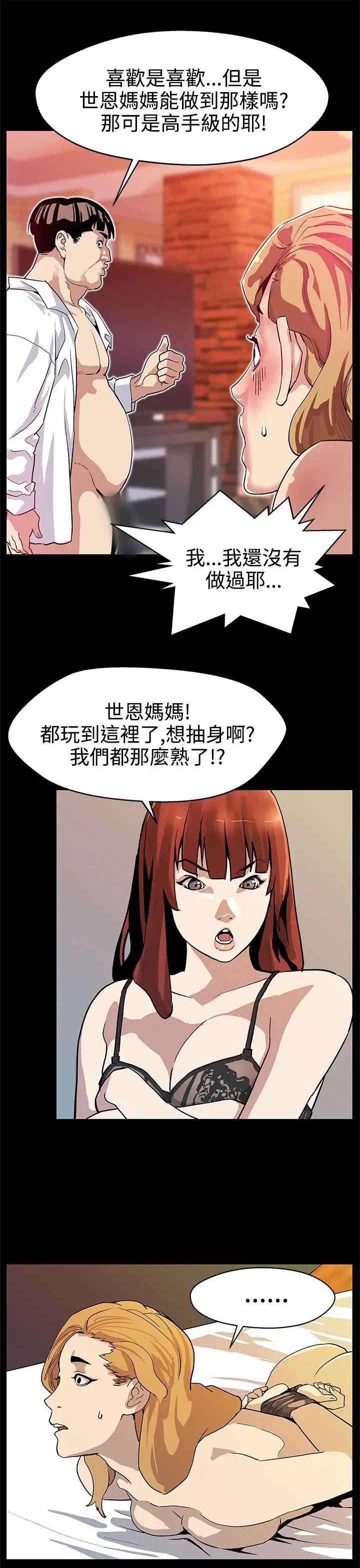 Momcafe第17话-羞耻的舌马杀鸡