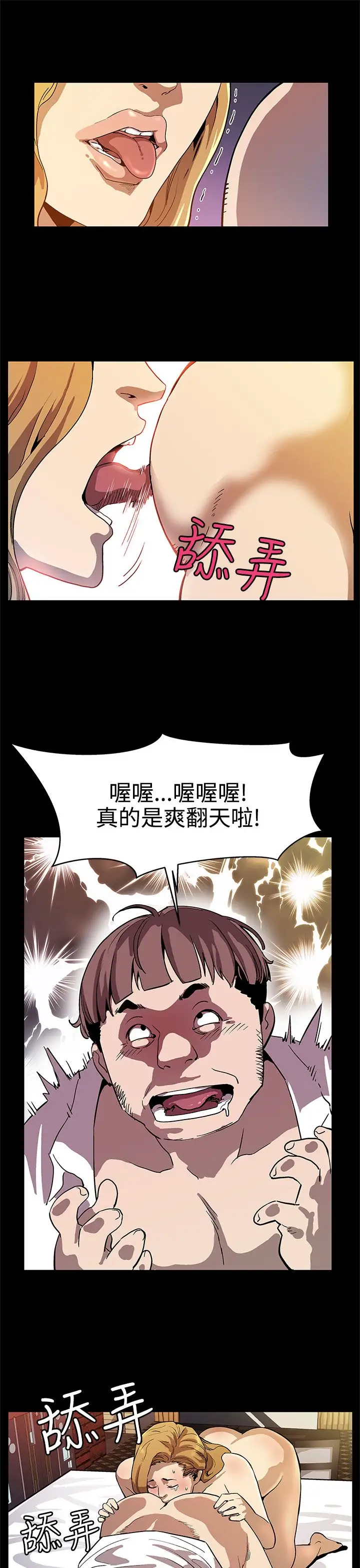 Momcafe第17话-羞耻的舌马杀鸡