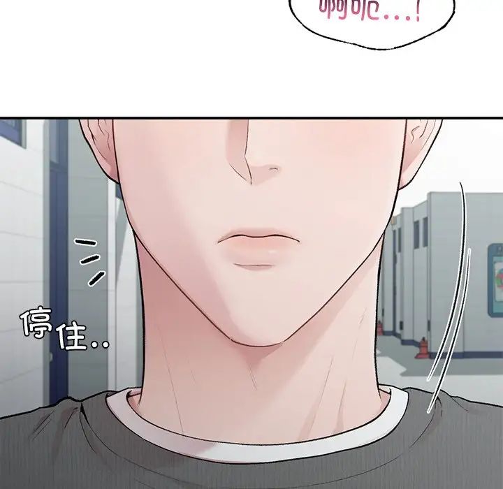 让我一见钟情的他第8话