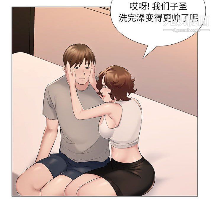 屋簷下的戀人第18話