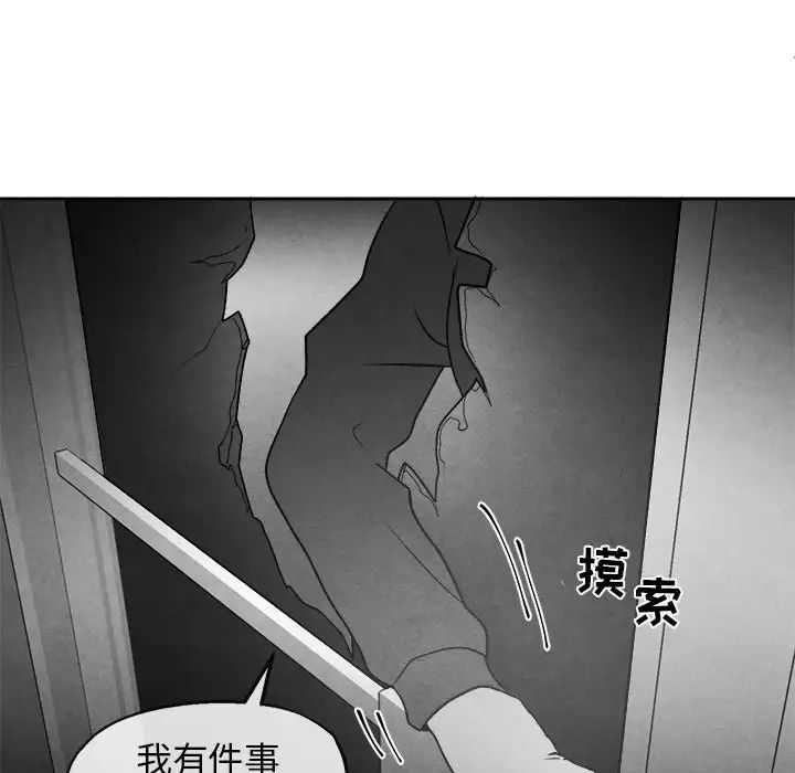 墓誌铭第44话