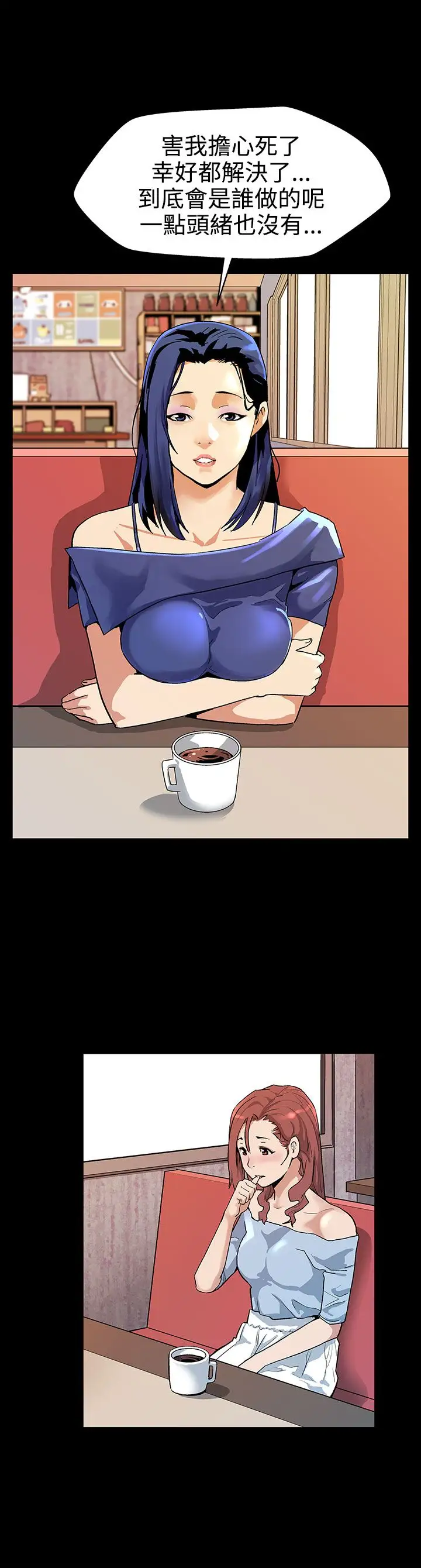 Momcafe第18话-她身上散发出的男人味