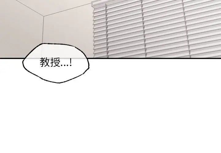 让我一见钟情的他第9话