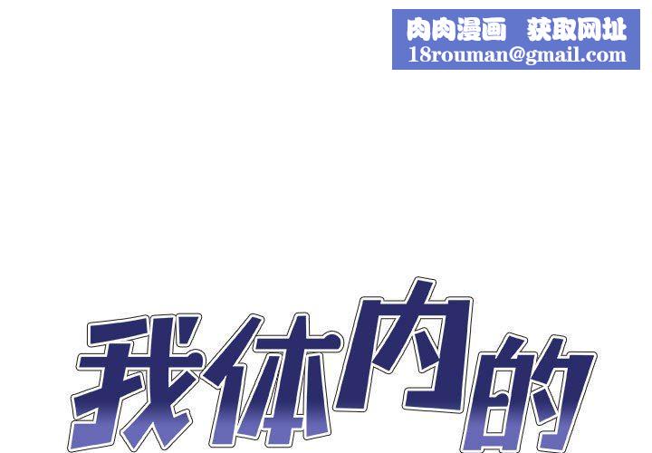 我体内的神君第7话