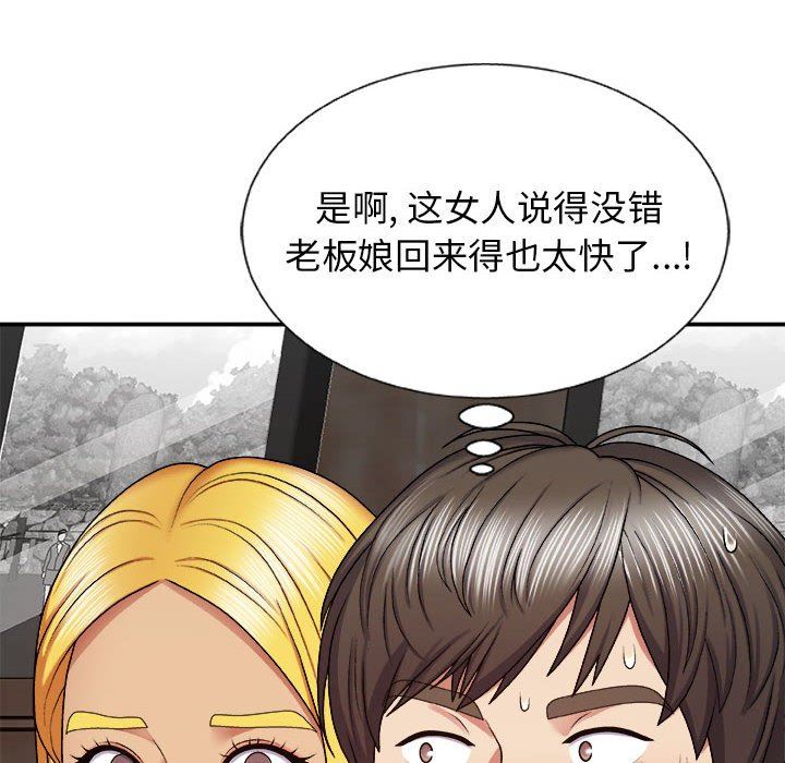 我體內的神君第7話