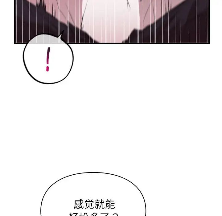 让我一见钟情的他第9话