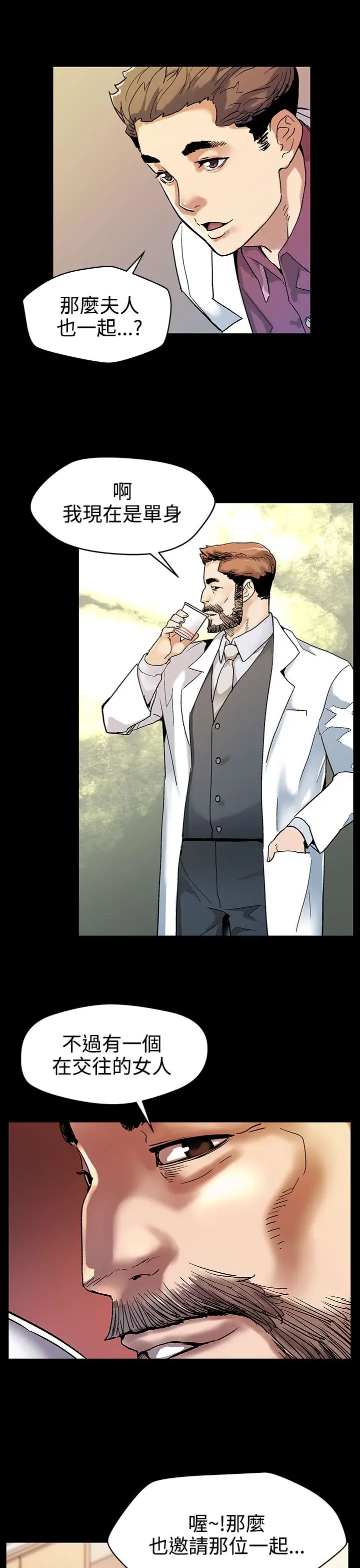 Momcafe第18话-她身上散发出的男人味