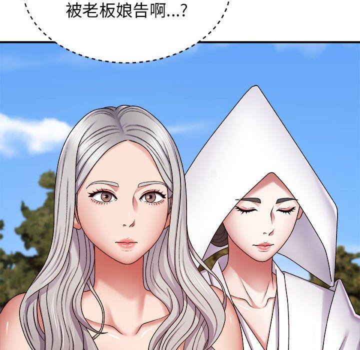 我体内的神君第7话