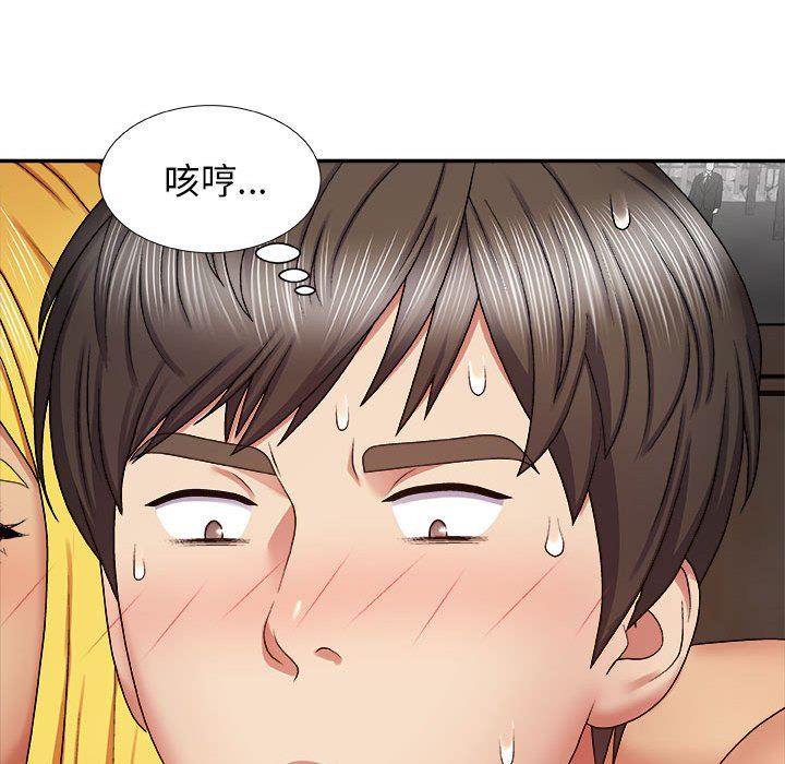 我體內的神君第7話