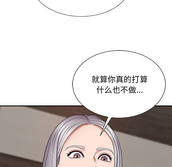 我体内的神君第7话