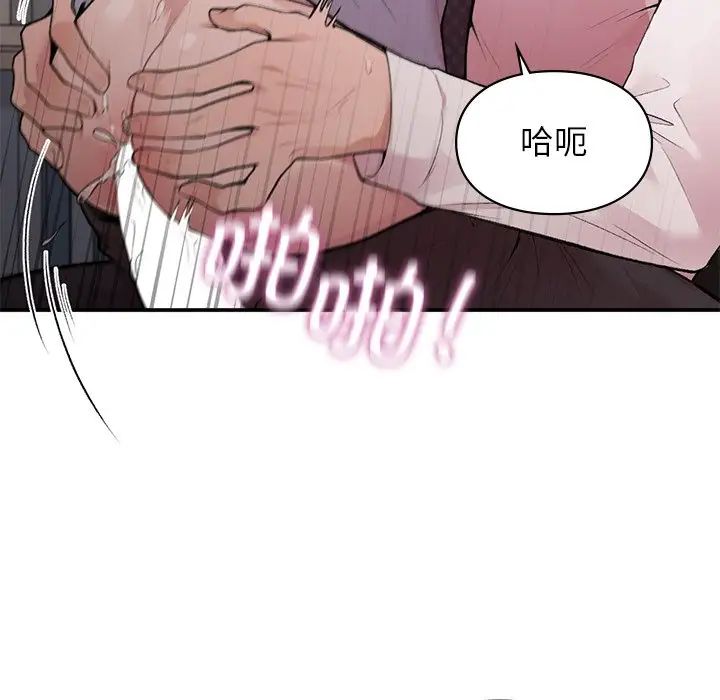 让我一见钟情的他第9話