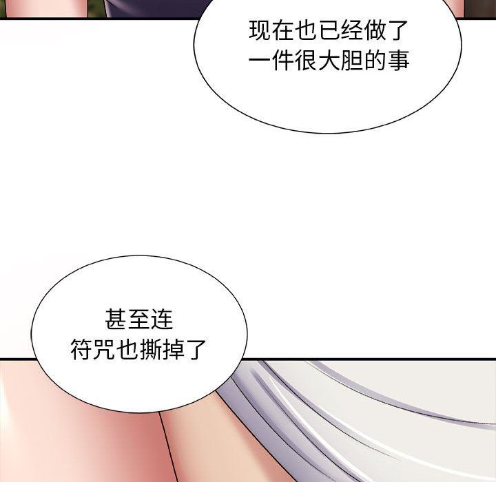 我體內的神君第7話