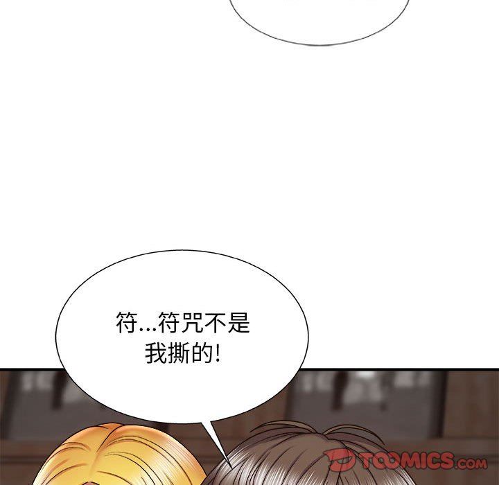 我体内的神君第7话