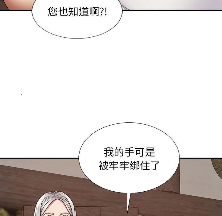 我体内的神君第7话