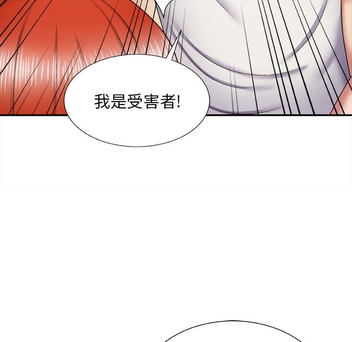 我体内的神君第7话