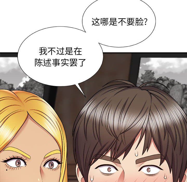 我体内的神君第7话