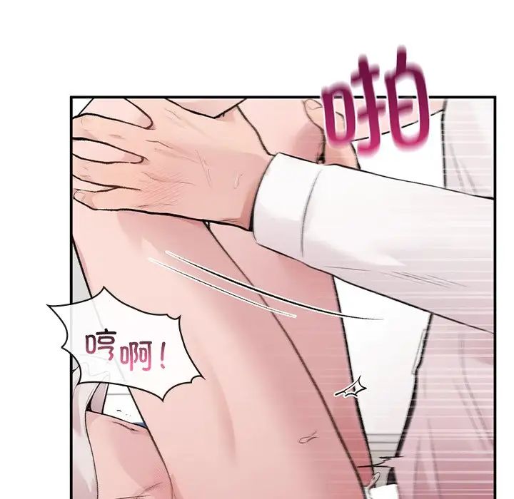 让我一见钟情的他第9话