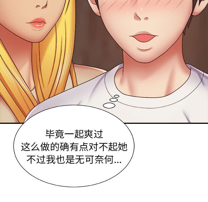 我体内的神君第7话