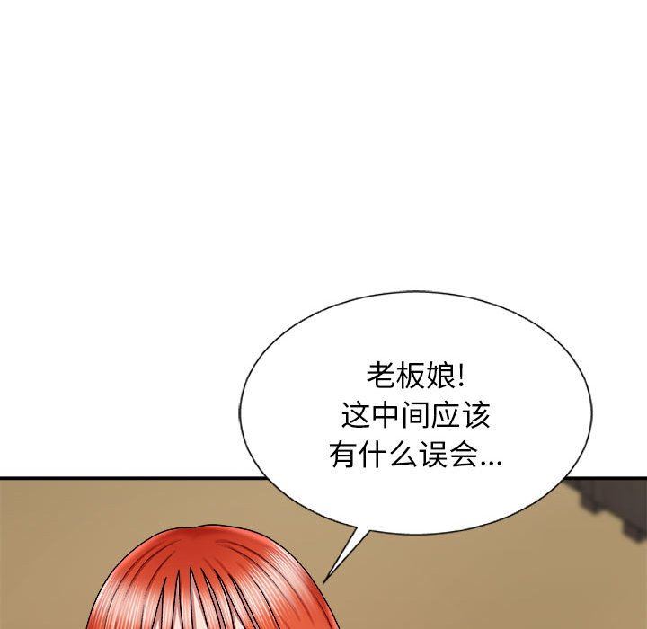 我体内的神君第7话