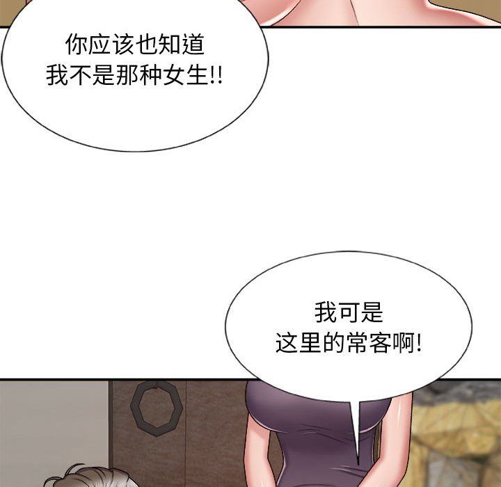 我体内的神君第7话