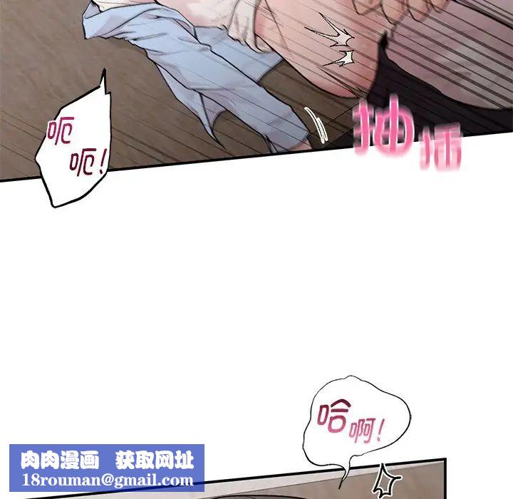 让我一见钟情的他第9话