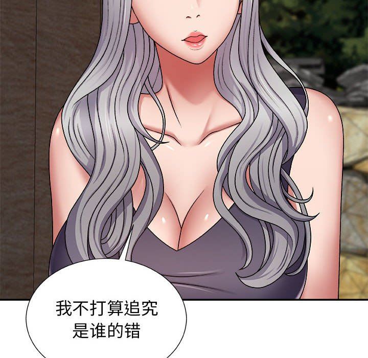 我體內的神君第7話