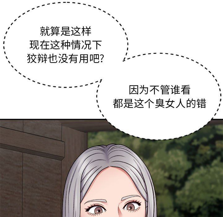 我體內的神君第7話