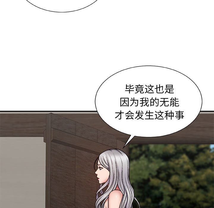 我体内的神君第7话