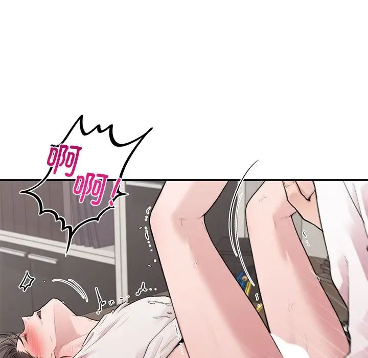 让我一见钟情的他第9话