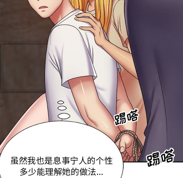 我体内的神君第7话