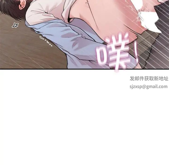 让我一见钟情的他第9话