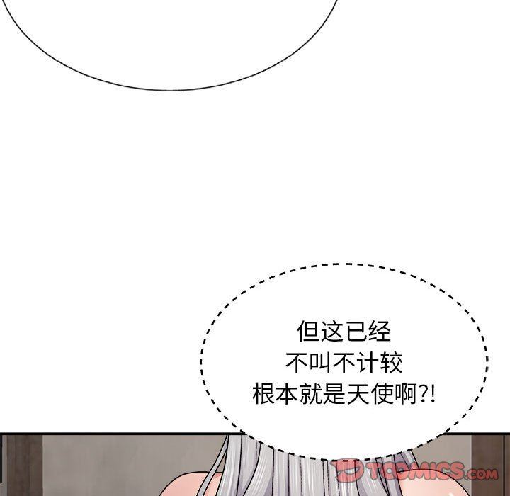 我体内的神君第7话