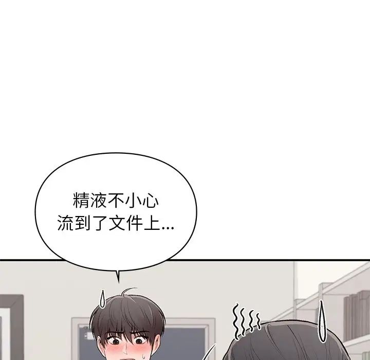 让我一见钟情的他第9话