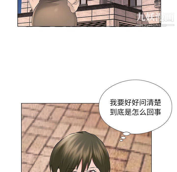 屋簷下的戀人第19話