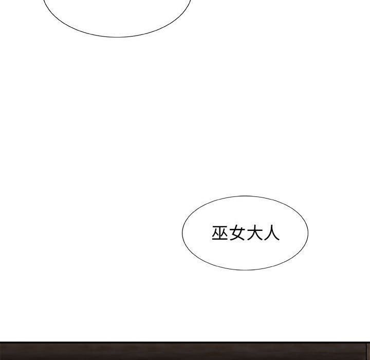 我体内的神君第7话