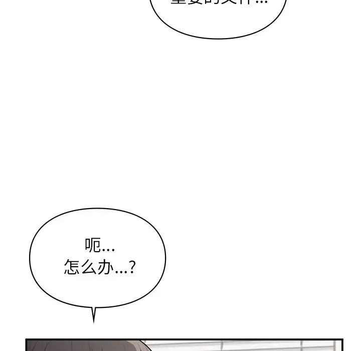 让我一见钟情的他第9话