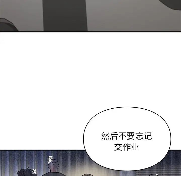 让我一见钟情的他第9话
