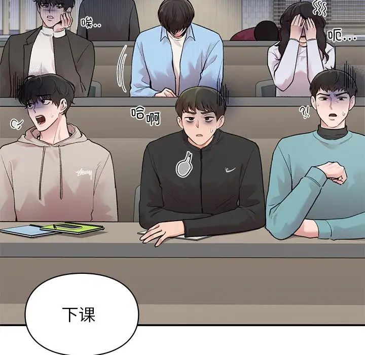 让我一见钟情的他第9话