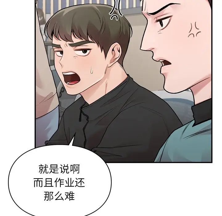 让我一见钟情的他第9話