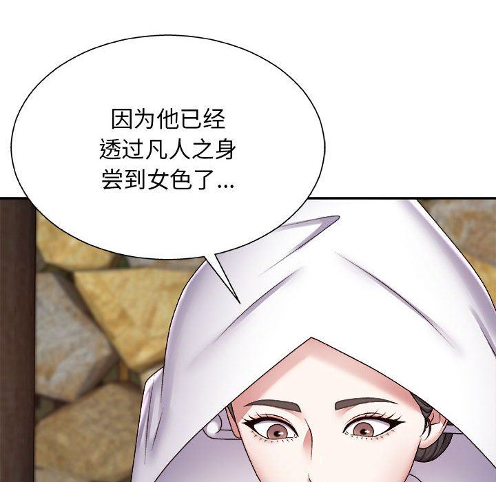 我体内的神君第7话