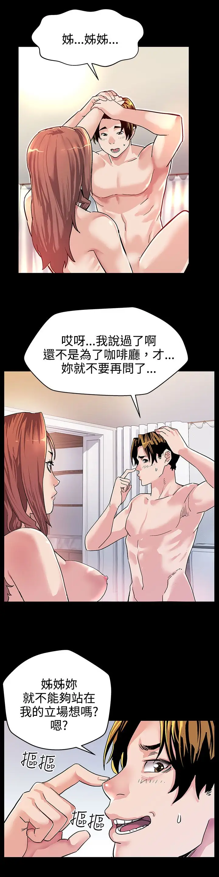 Momcafe第20话-暴风战