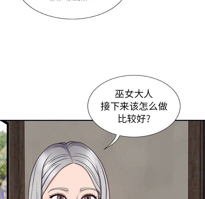 我體內的神君第7話